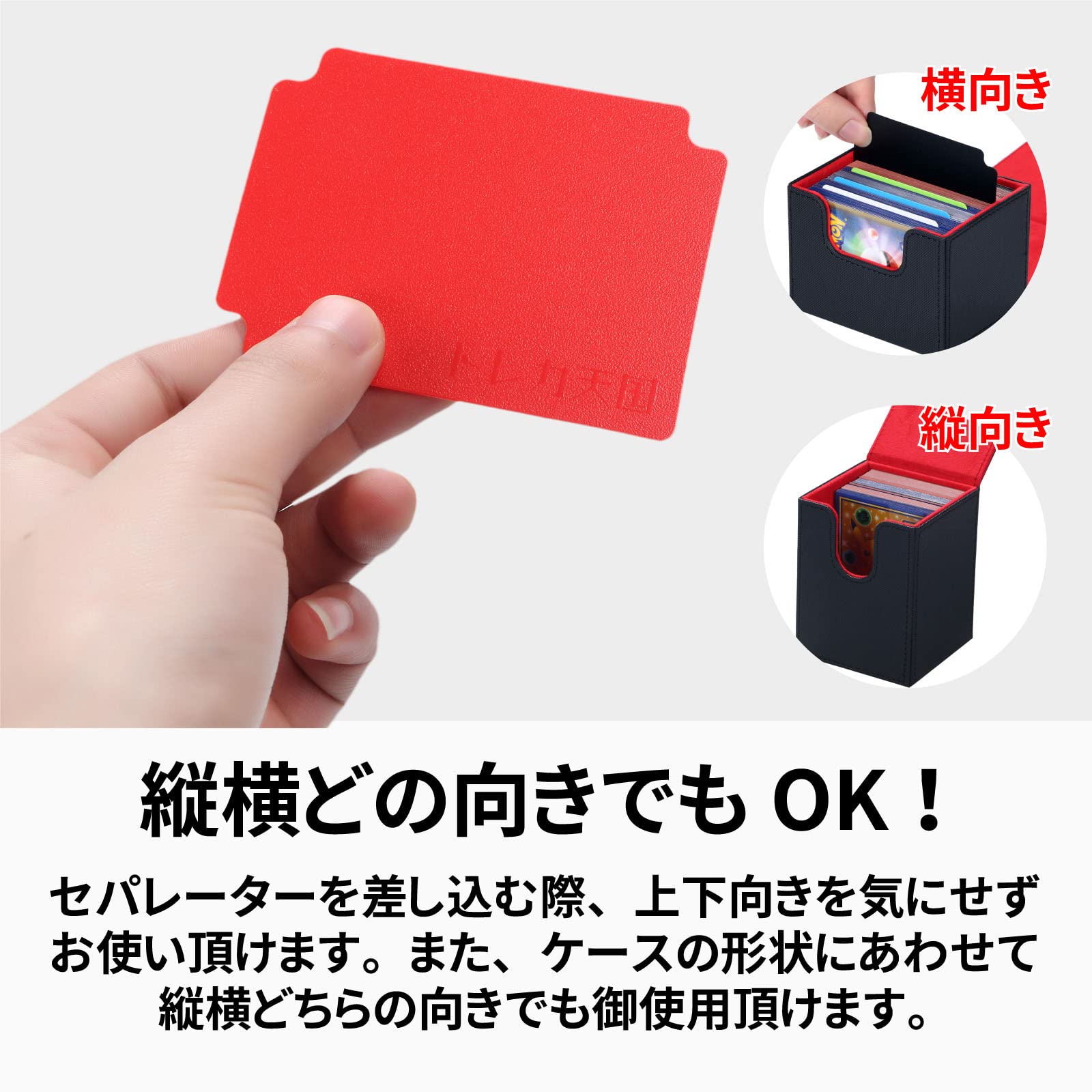 トレカ整理② Amazon.co.jp: トレカ天国 カードセパレーター デッキケース